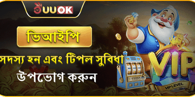 VIP সাপ্তাহিক ক্যাশব্যাক promo
