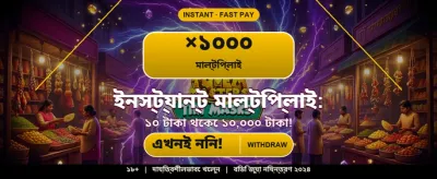 দ্রুত নাম লিখুন এবং জিতুন banner