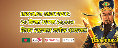 ১০০% স্বাগতম বোনাস promo
