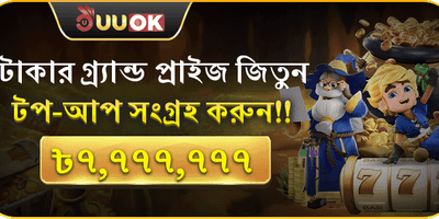 মেগা জ্যাকপট রিচার্জ অফার promo