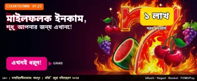 সেরা গেম খেলুন এবং জিতুন banner